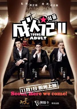 国产三级精品久久三级国专区